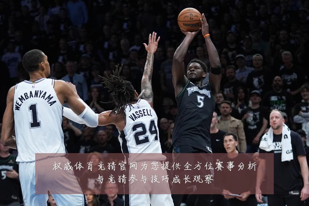 权威体育竞猜官网为您提供全方位赛事分析与竞猜参与技巧成长观察